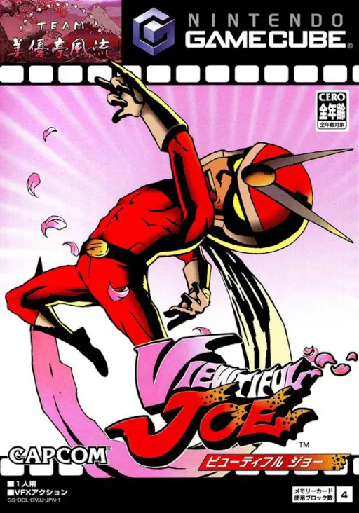 Viewtiful Joe (Japan)
